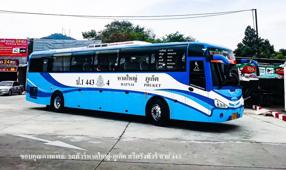 ศรีตรังทัวร์