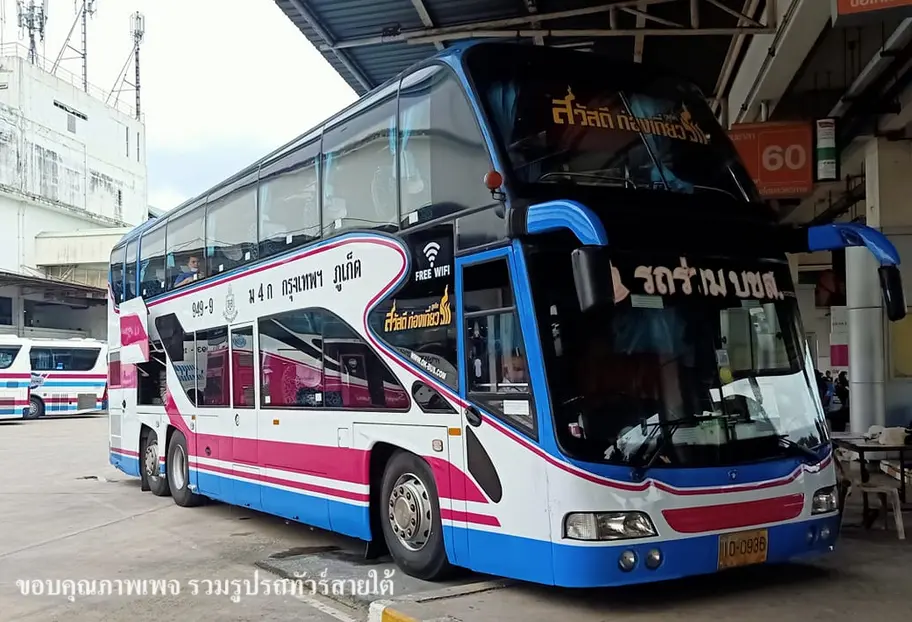 ภูเก็ตท่องเที่ยว